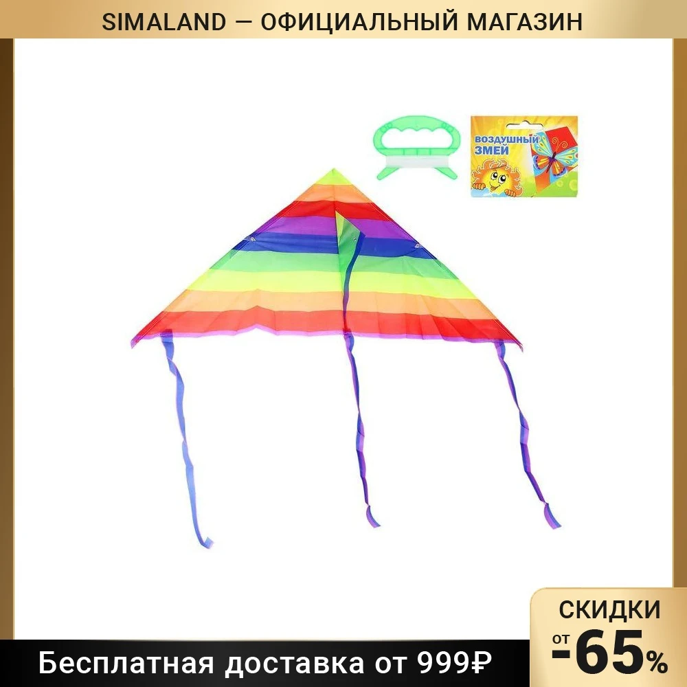 Воздушный змей Цветные полоски с леской