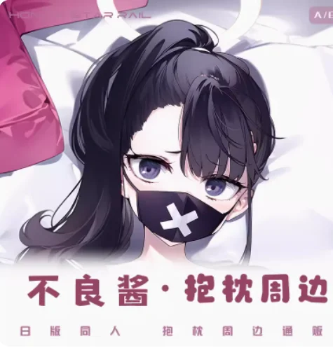 Game Blue Archive Sukeban SMG Dakimakura Hing чехол для тела аниме косплей длинная подушка наволочка