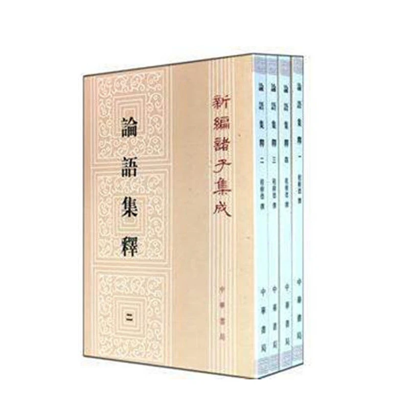 The Analects Of Confucius (4 volumes)---New edition Chinese Classics Reading Book The Analects Of Confucius Phonetic Education