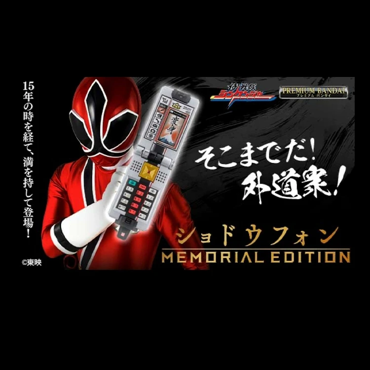 В наличии Bandai Pb Me Samurai Sentai Shinkenger Calligraphy Phone Henshin Device - Bgm & Lines Косплей Опора Игрушка (art.: 3920d3b60f0ad) - 3920d3b60f0ad