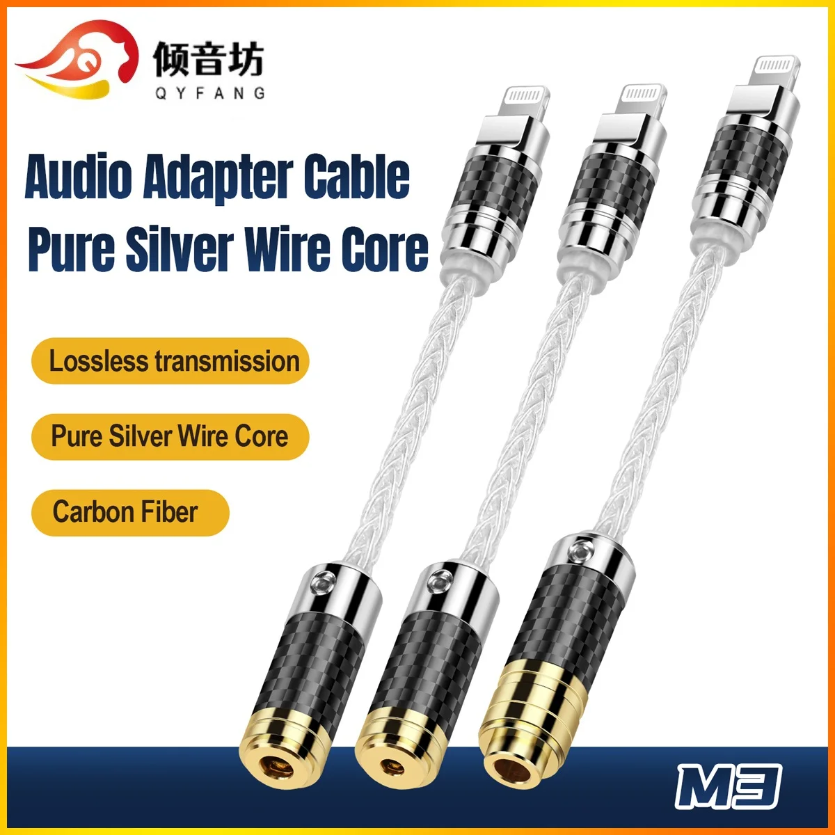Серия QYFANG M3 хромированный медный сбалансированный разъем для наушников