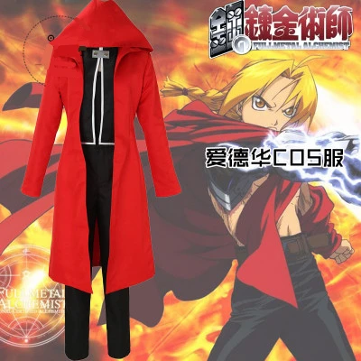 

Hight Quality Anime Fullmetal Alchemist Edward Elric Men Cosplay Costume Top + Pants + Coat + Trench