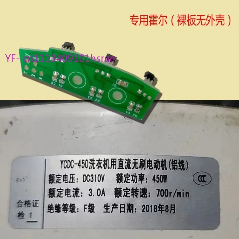 Фото Плата датчика скорости двигателя стиральной машины Oumei SRPCB-01 94V0 с сенсором Холла для ремонта частотно-регулируемых двигателей Yongchang №1