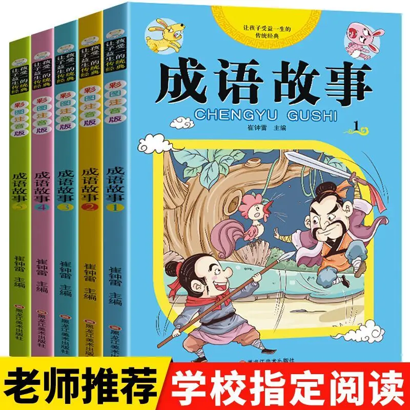 

5 Volumes Of Idiom Stories Baby Comic Mi Track Phonetic Version Elementary Chinese Contain Pinyin Pictures Books Stationery Art