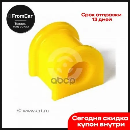 Полиуретановая Втулка Стабилизатора Передней Подвески Toyota Celica Zzt231 Zzt230 Opa Act10 Zct1#