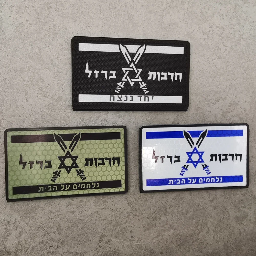 Светоотражающая израильская двойная меч с лазерной печатью квадратная серая