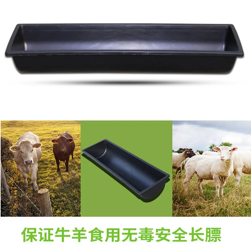 1 м/1 9 м черный пластиковый желоб для корма воды овец коз крупного рогатого скота
