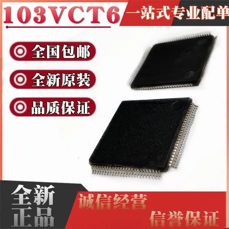 5 шт. GD32F103VCT6 STM32F103VCT6 LQFP100
