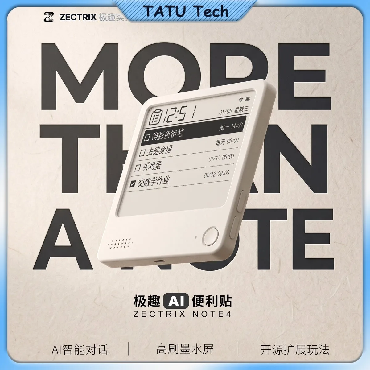 Фото Zectrix Note4 AI E-Ink Умный магнитный дисплей для холодильника и декора стола с голосовым взаимодействием AI, цифровой голосовой блокнот, умная цифровая записка 4.2 дюйма №1