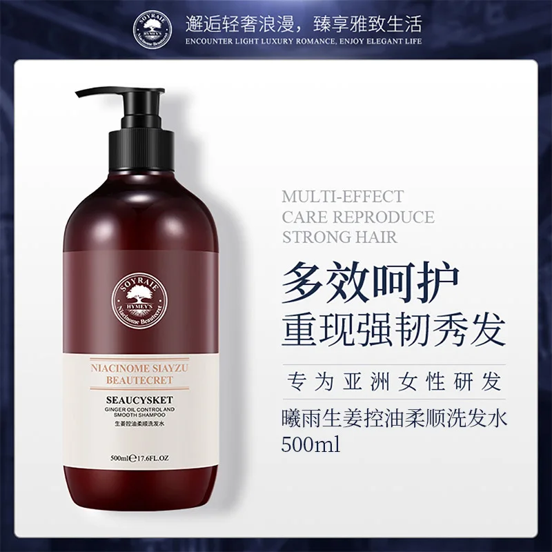 Summer Empty Oil Cooling Ginger Shampoo Smoothing Conditioner Hair Mask Body Wash and Body Wash Series Set Free Shipping