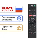 Голосовой пульт RMF-TX310E для телевизоров Sony (Заменяет RMF-TX200E, RMF-TX201ES, RMF-TX300E, RMF-TX500E, RMF-TX600E)