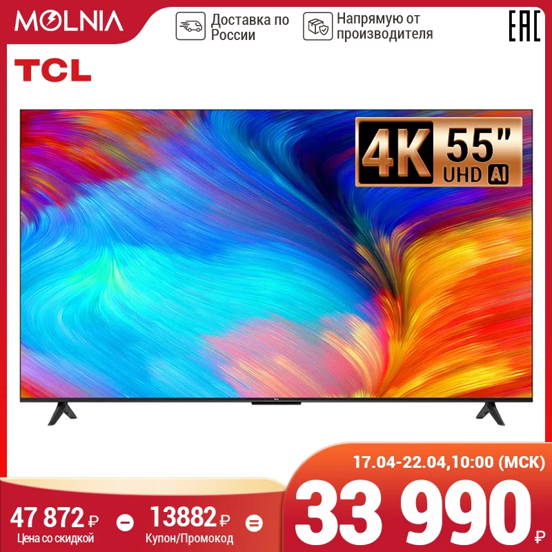 Tcl 55p635 2025 hdr led отзывы. Tcl 55p635 2025 hdr led отзывы