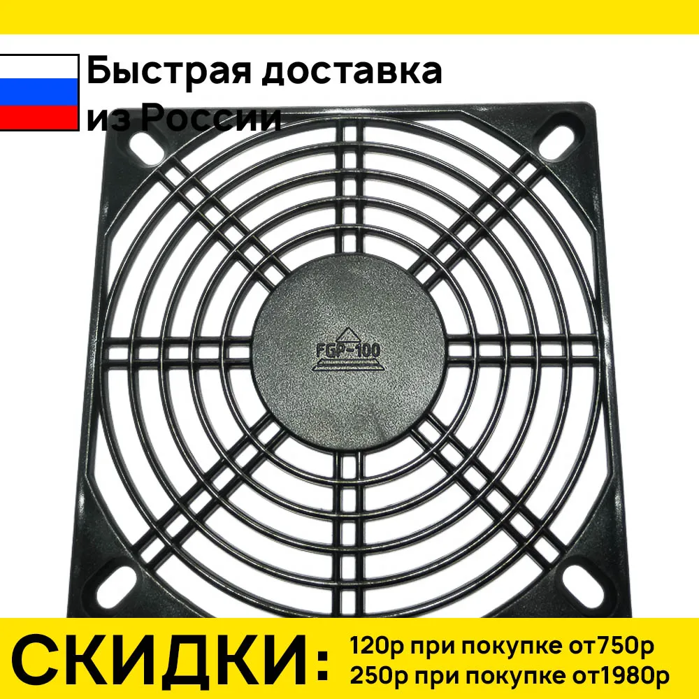 2 штук решетка для вентил. kpg-110 (110x110) пластик