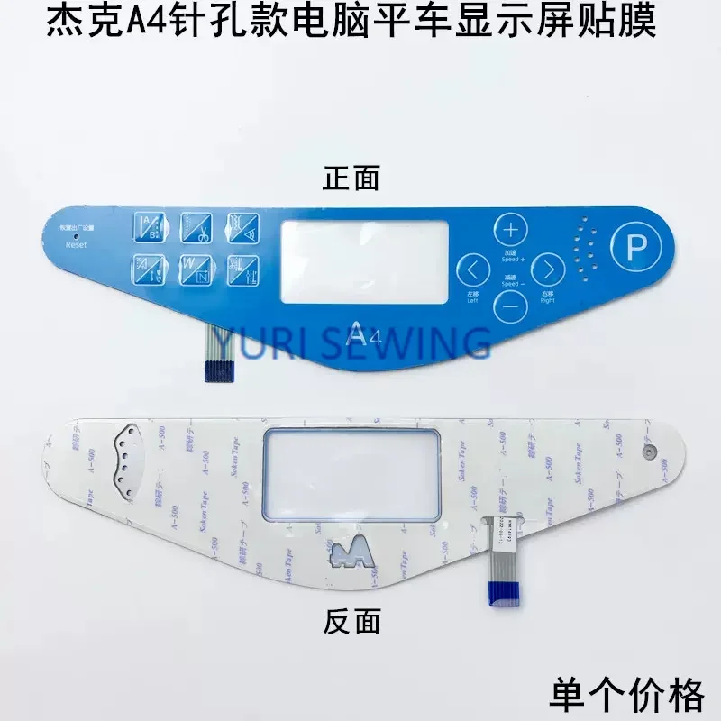 Комплект деталей для швейной машины Powermax Qixing