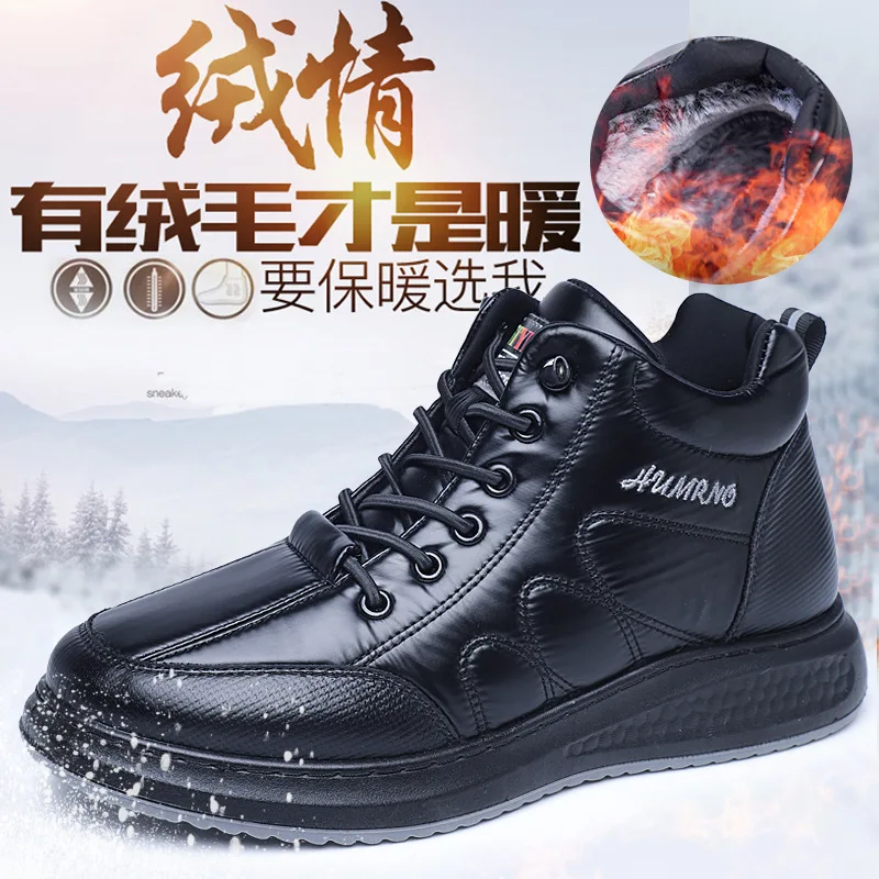 

New high Gang men's cotton shoes winter Plush warm shoes down thickened waterproof casual father's shoes men's snow boots