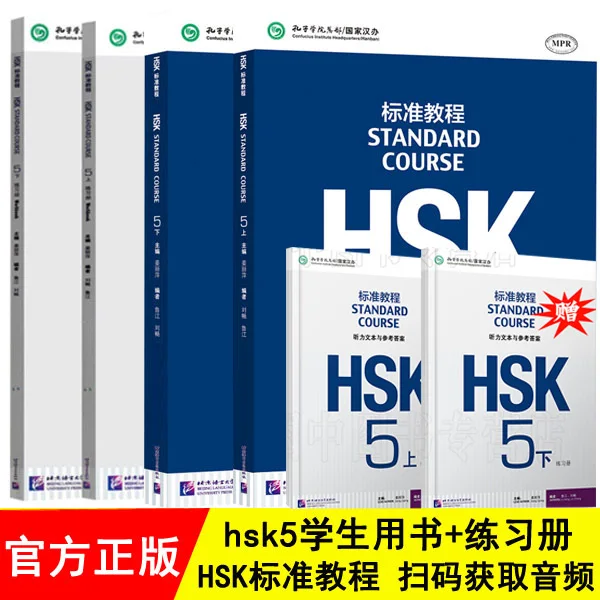 

4 шт./партия, учебник HSK 5 и учебник