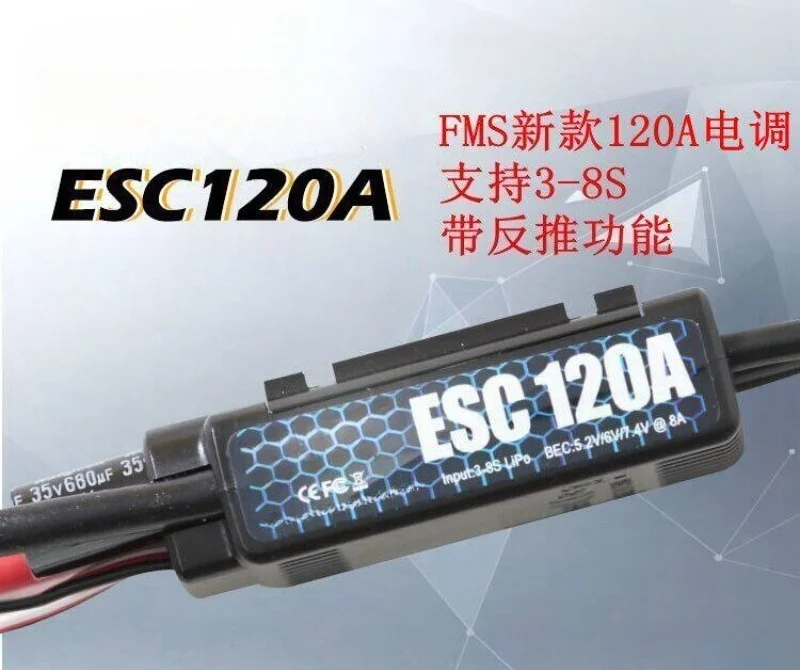 Фото Высоковольтный ESC BEC 120A, 3-режимный контроллер скорости FMS Predator для EDF самолетов с фиксированным крылом, драйвер бесщеточного двигателя с обратным тяговым усилием №1