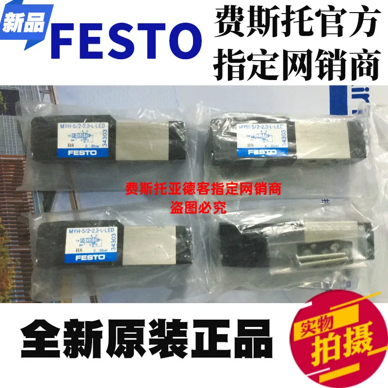 

Новый оригинальный электромагнитный клапан FESTO Festo MYH-5/2-34303-l-led number