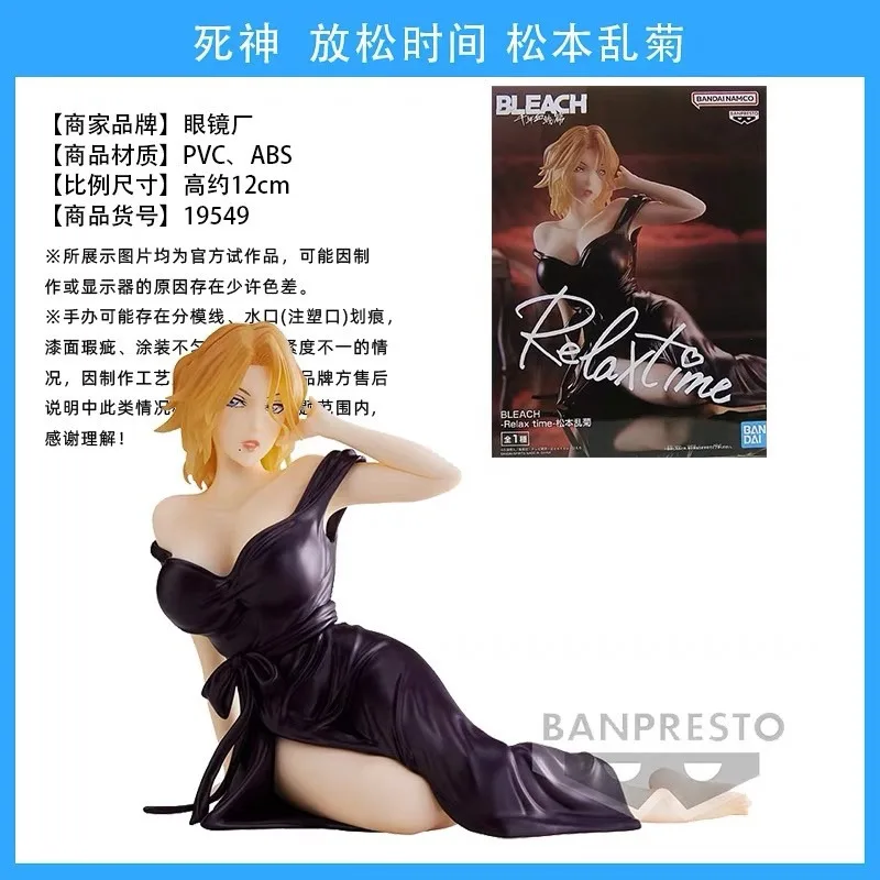Оригинальная коллекционная фигурка Banpresto Bleach: Орихиме, Рукия, Йоруичи, Ичиго, Кенпачи, Рецу, Урю — официальная аниме-модель для детей (art.: 3920db757ec22) - 3920db757ec22
