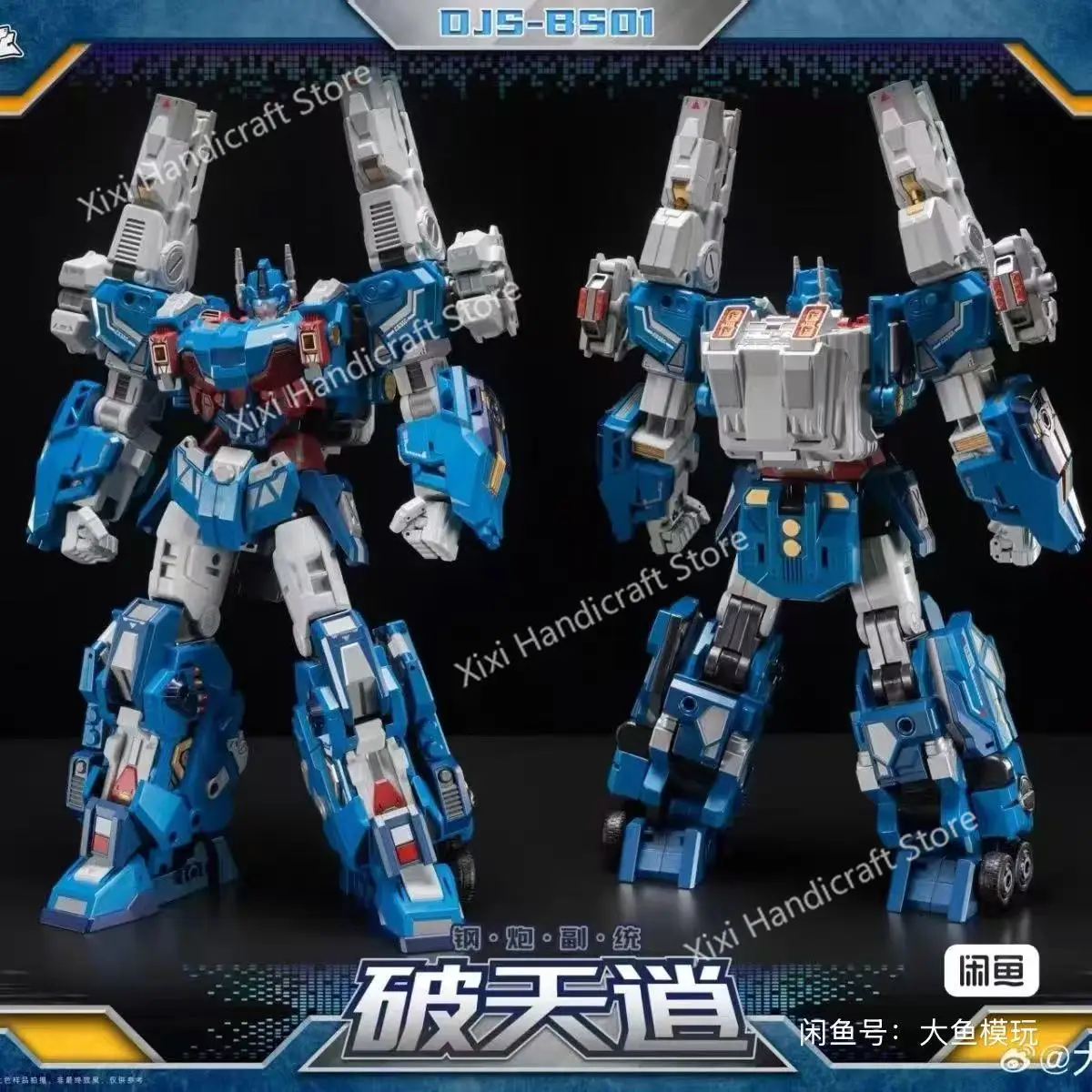 Фото В наличии DJS-BS01 Skybreaker Steel Cannon Vice Commander IDW Ultra Magnus, трансформируемая игрушка от SakuraStar Store Great General Toys №4