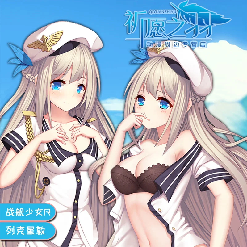 

Original Anime Warship Girls R Lexington Sexy Dakimakura Hugging Body Pillow Case Cushion Cover Decorative Bed Linings QYZY
