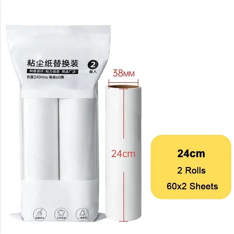 

Липкие ролики для удаления ворса 24 см