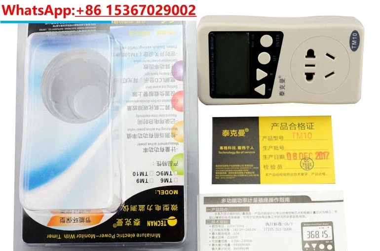 TM10 версия с управлением по времени прибор для микромониторинга мощности TM16
