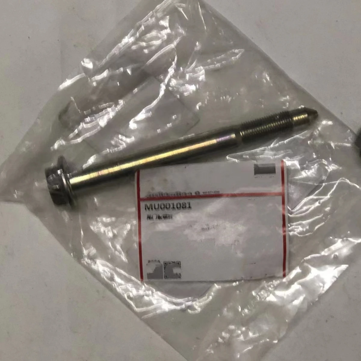 Фото Колесный винт для Mitsubishi Paiero MU001081 №2