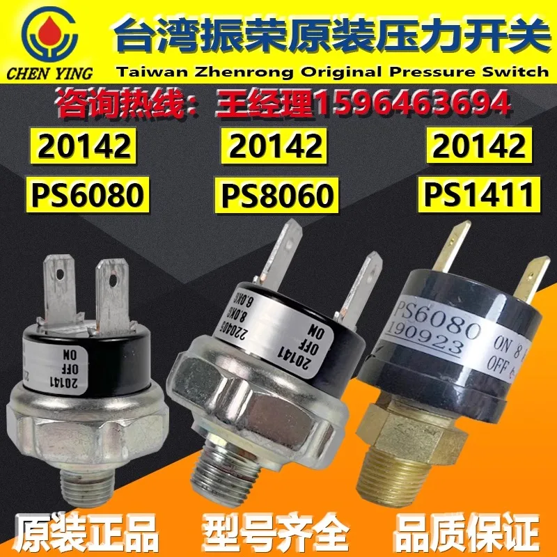 Датчик давления насоса для смазки CHENYING Тайвань Zhenrong CEN крыльцо/20141/20140(1 шт.)