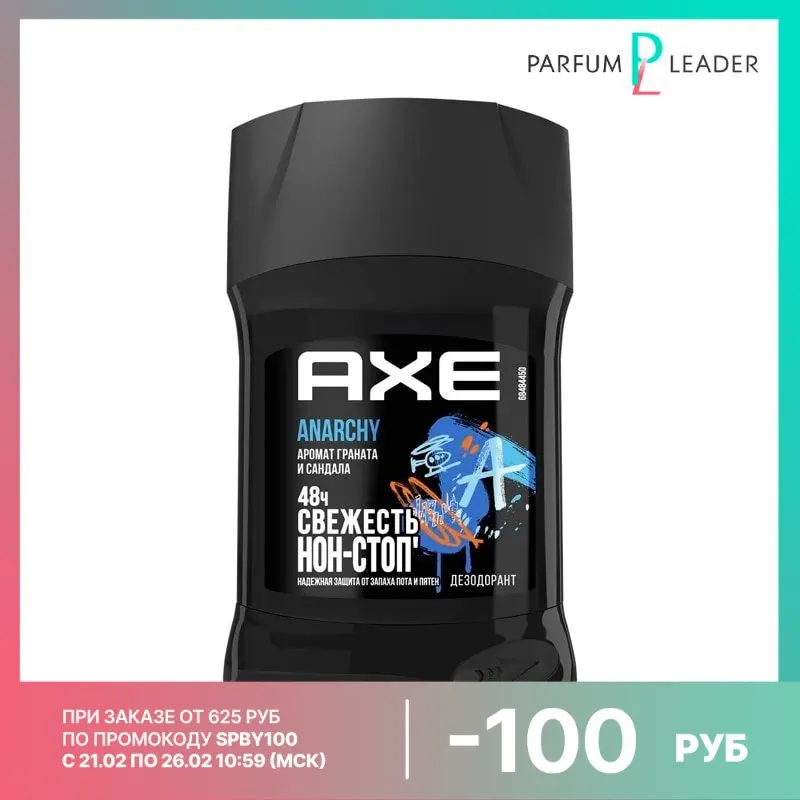 Антиперспирант-гель Axe Anarchy 50 мл | Красота и здоровье