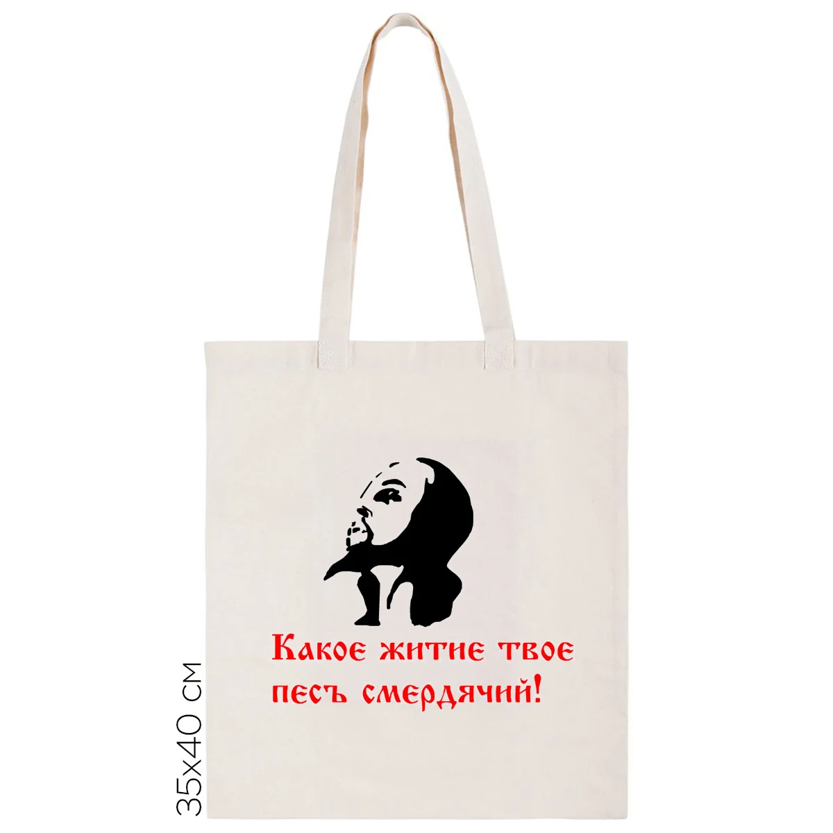какое житие твое пёс. какое житие твое пес. житие мое какое житие твое пес смердящий. какое житие твое пес. какое житие твое пес.