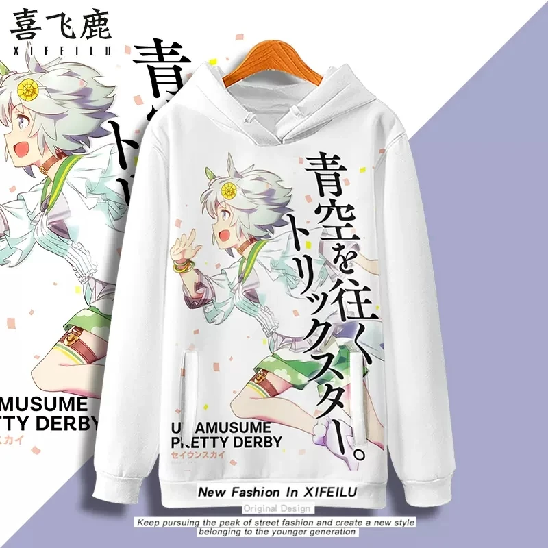 

Аниме Umamusume: Pretty Derby Seiun Sky с капюшоном худи, свитшот, Пальто Косплей Свободный Мужской Женский Мужской студенческий пуловер Топы Брюки