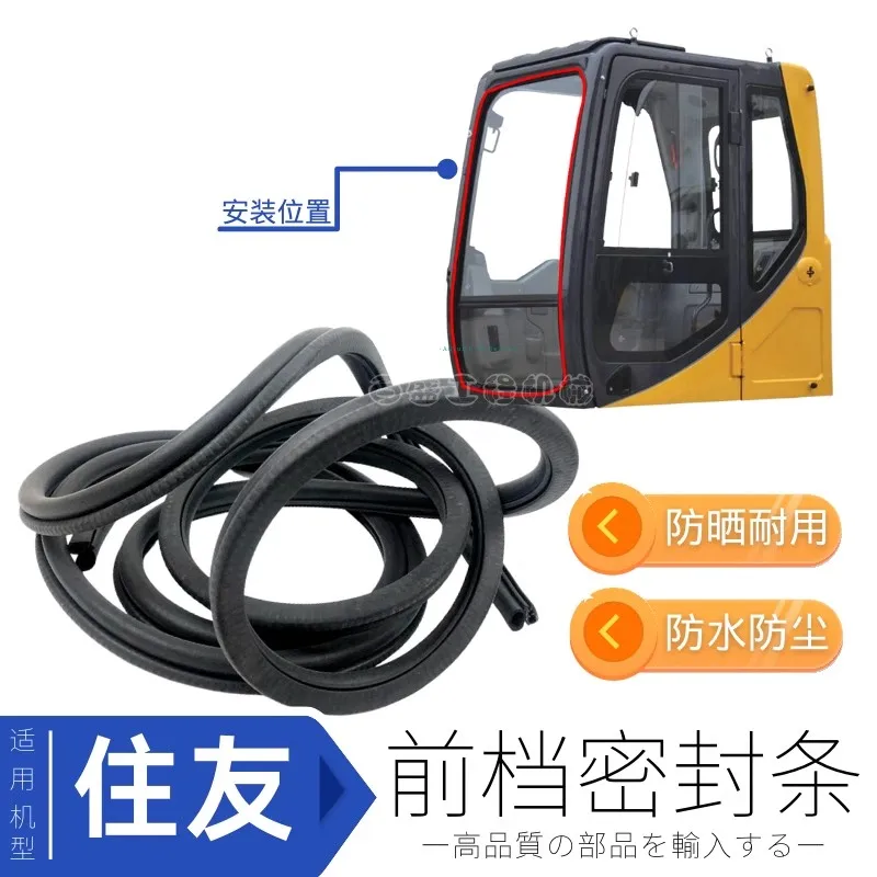 Для Sumitomo SH200 210 120A3 a1 A5 экскаваторная кабина уплотнительная лента для переднего