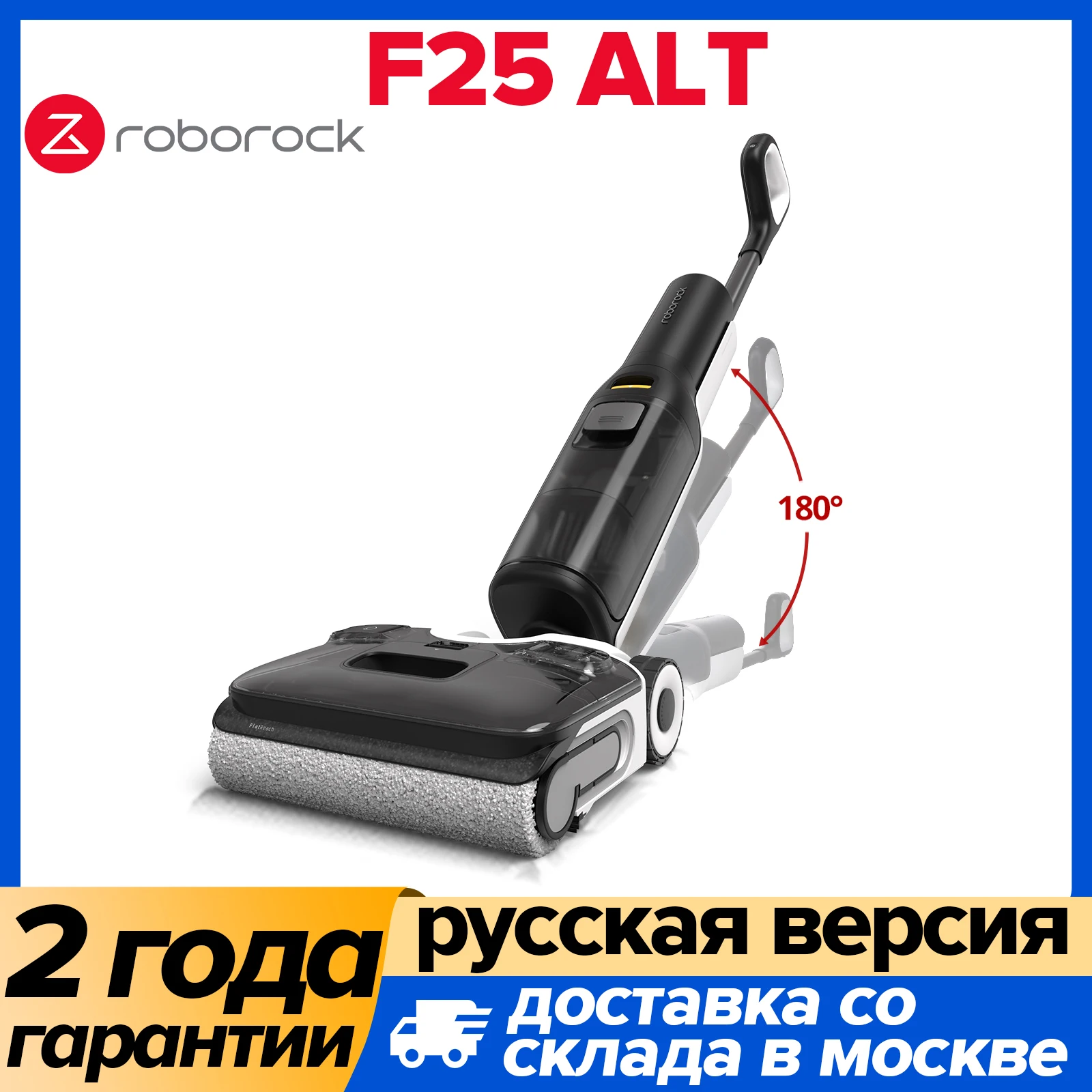 Пылесос Roborock F25 ALT, <500 Вт, беспроводной, сухая уборка, пылесборник