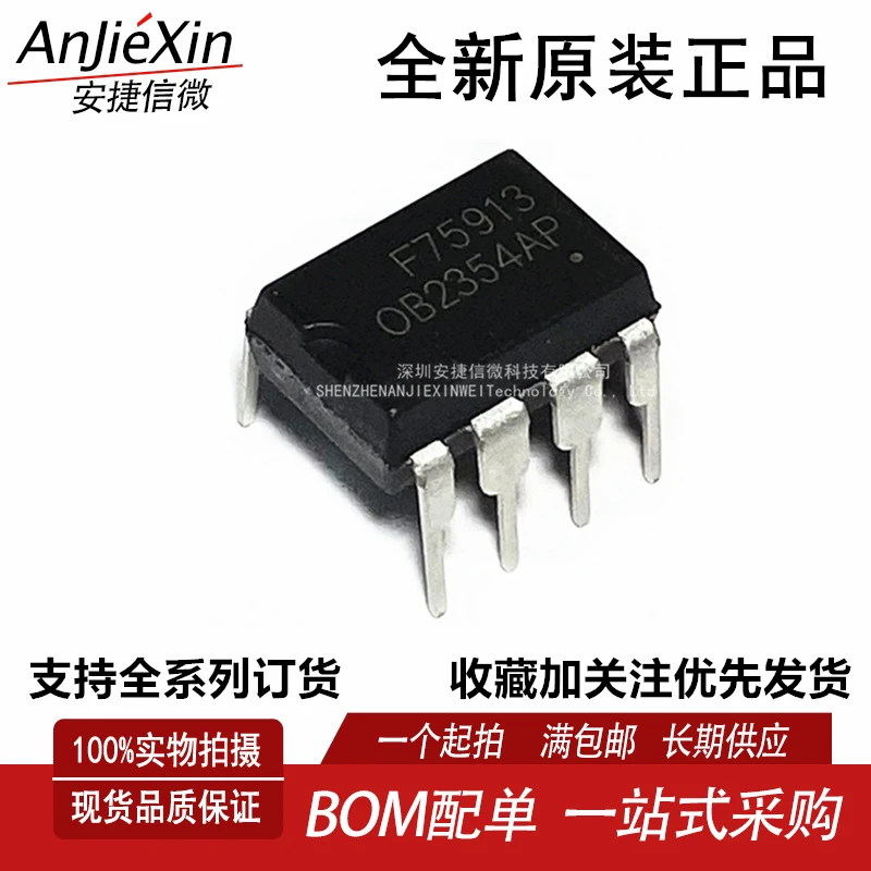 

The original Umbo OB2354AP DIP-8 brand new OB2354 in-line original power management chip