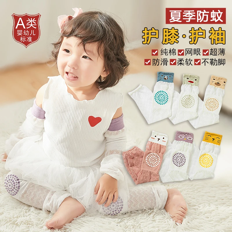 

Baby cute knee pads and sleeves dual-use summer breathable anti-mosquito ultra-thin mesh children's anti-dropping prevention
