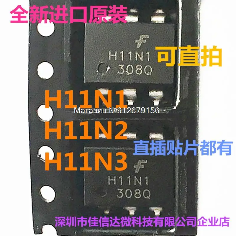 

10 шт./лот H11N1 H11N2/N3 SOP6/DIP6
