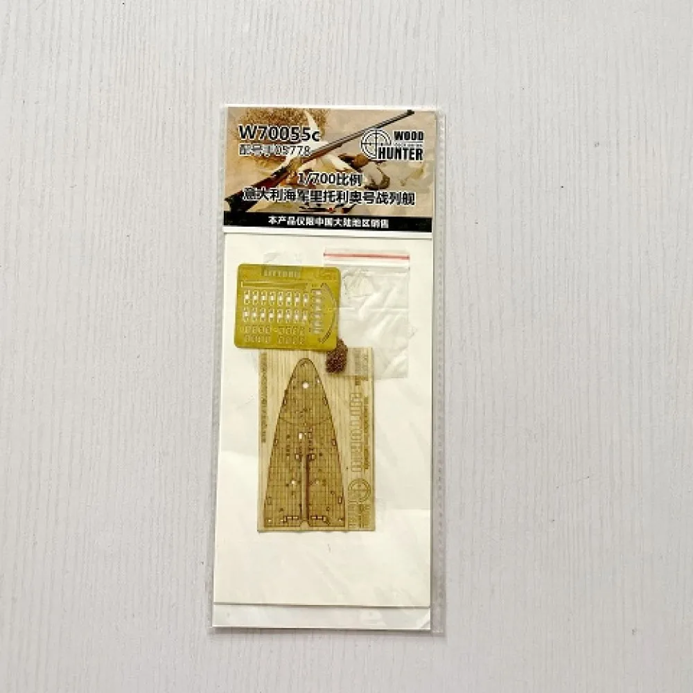 Винтовой боевой корабль Hunter W70055 1/700 для TRUMPETER 05778