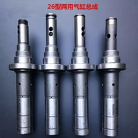 26 electric hammer accessories dual use a cylinder sleeve assembly electric tool impact drill adapted to dongcheng leiya