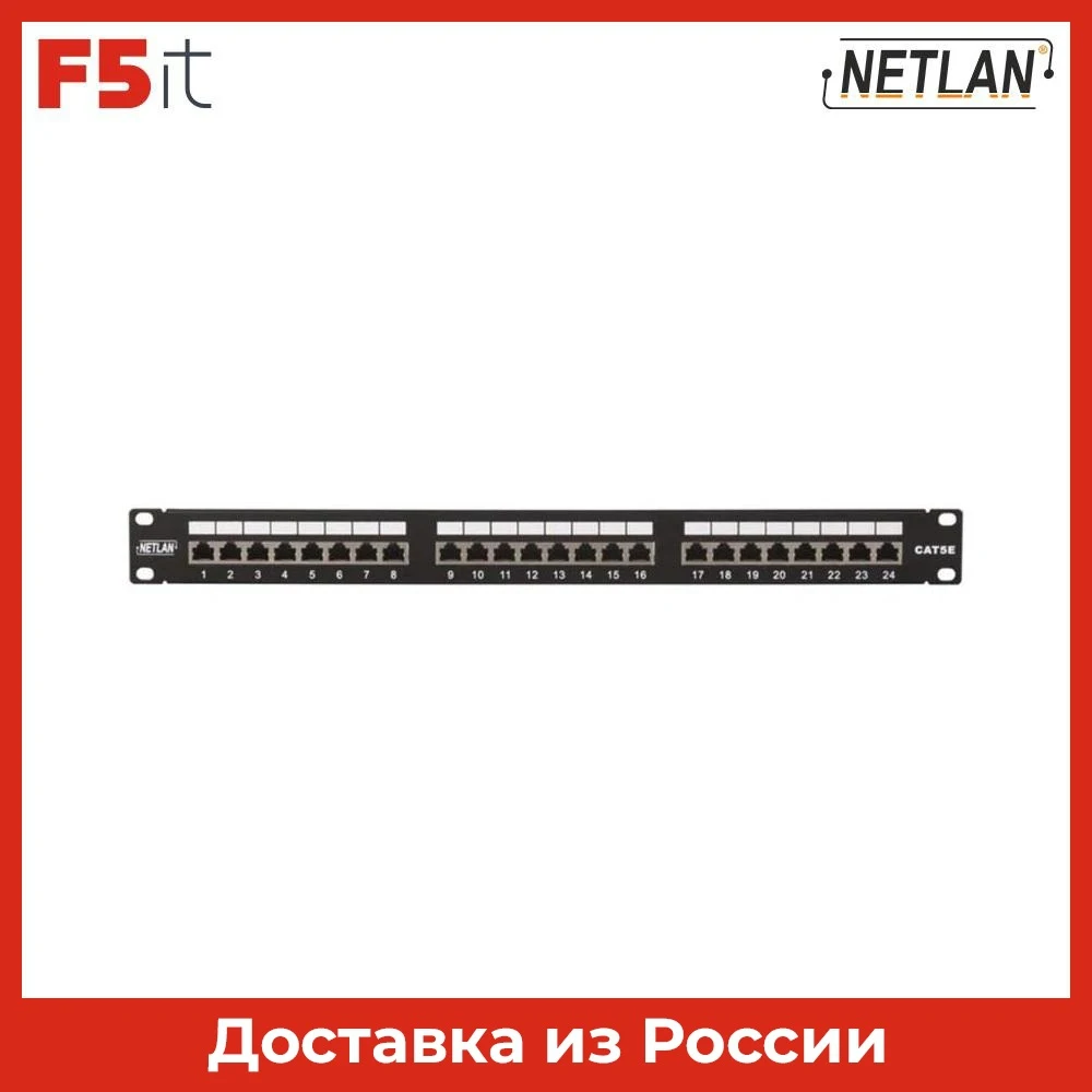 Коммутационная панель NETLAN EC-URP-24-SD2 19" 1U 24 порта Кат.5e (Класс D) 100МГц RJ45/8P8C 110/KRONE