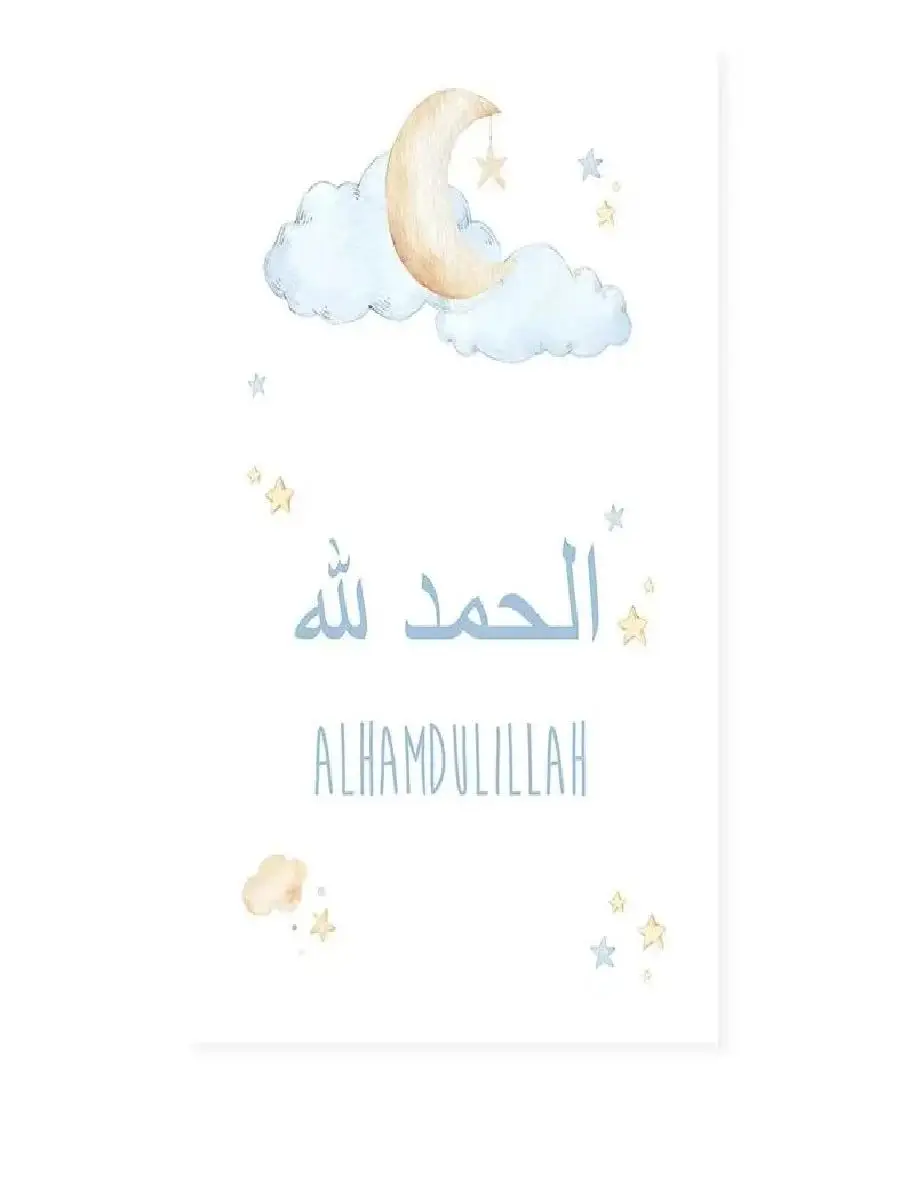 Исламский Аллах Акбар Бежевый Мультяшный Настенный Художественный Холст С