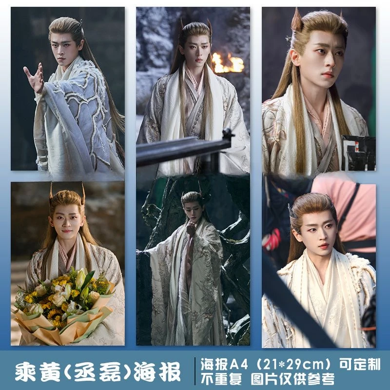 6 шт./компл. Hou Minghao Tian Jiarui Cheng Lei Chen Xiao Duling Yan An Xu Zhenxuan постер домашний декор фон