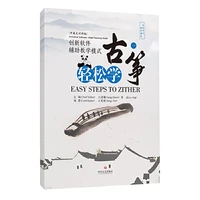bilingual easy learning guzheng zheng music playing book in chinese and english