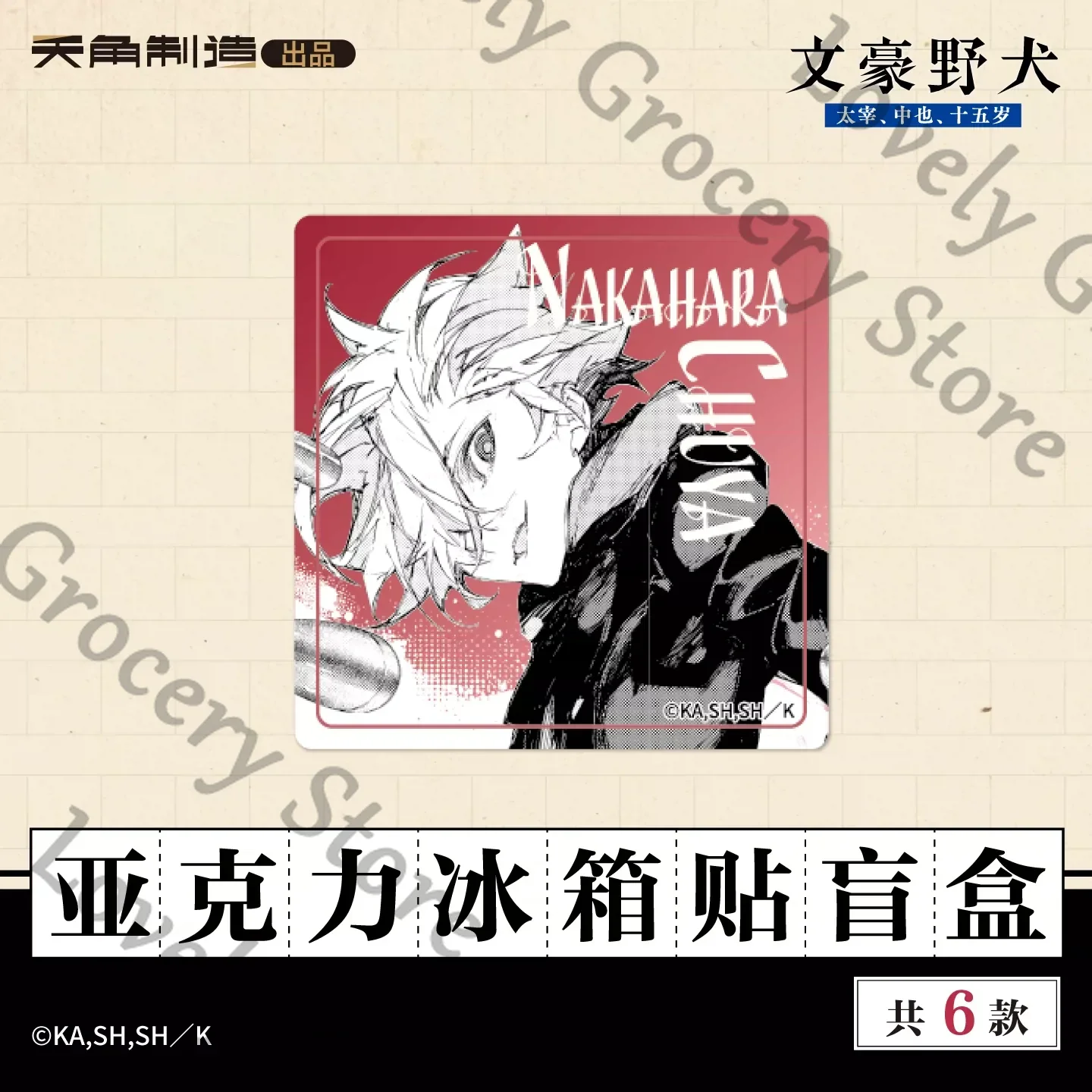 Фото Оригинальный акриловый магнит на холодильник с персонажами аниме Bungo Stray Dogs: Дазай Осаму, Сакагучи Анго, Накахара Чуя, Пол Верлен. №3