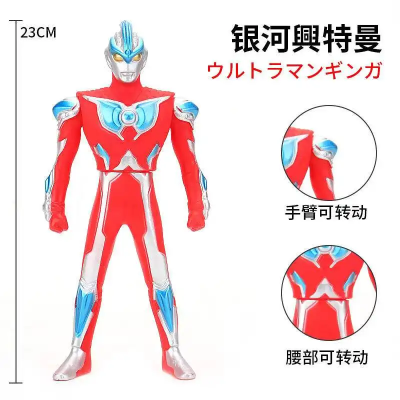 

23cm Large Soft Rubber Ultraman Ginga Strium Action Figures Model Doll Furnishing Articles Children's Assembly Puppets Toys