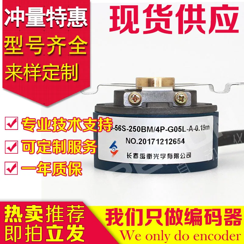 ZKD-56S-250BM/4P-G05L-A-0 19м Энкодер 102.4BM-56N V-G8-26A-D-3m