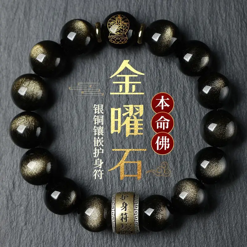 

Gold Obsidian Men's Zodiac Bracelet Natural Year Patron Saint Guardian Amulet Tai Sui Wealth Lcuky Men's and Women's Hand String