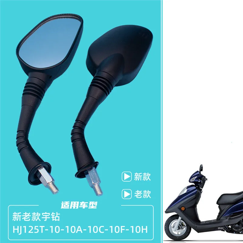 

Motorcycle Rear View Mirror Clear Vision Motorbike Flexible Mirror Brand Accessories for Suzuki Haojue HJ125T-10/10A/10C/10F/10H