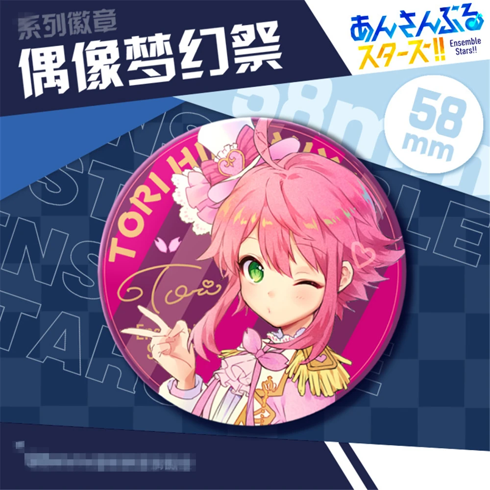 Игровой ансамбль со звездами Akehoshi Subaru Hidaka Hokuto Yuuki Makoto костюм для косплея значок