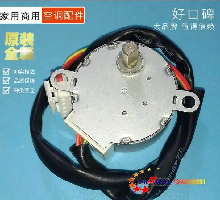 Подходит для распашного двигателя кондиционера TCL Electrolux 35BYJ46-C01 GBJDJ-12 (1170020031)